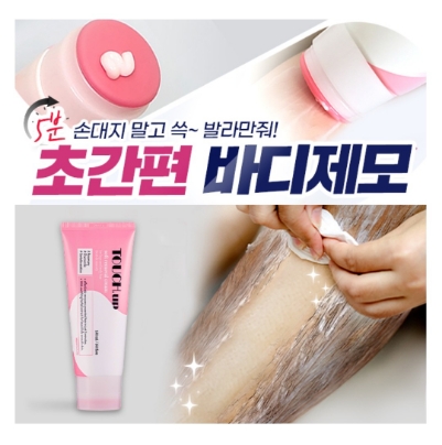  8월 17일 캐시워크 돈버는퀴즈 메디픽미 바디제모 정답