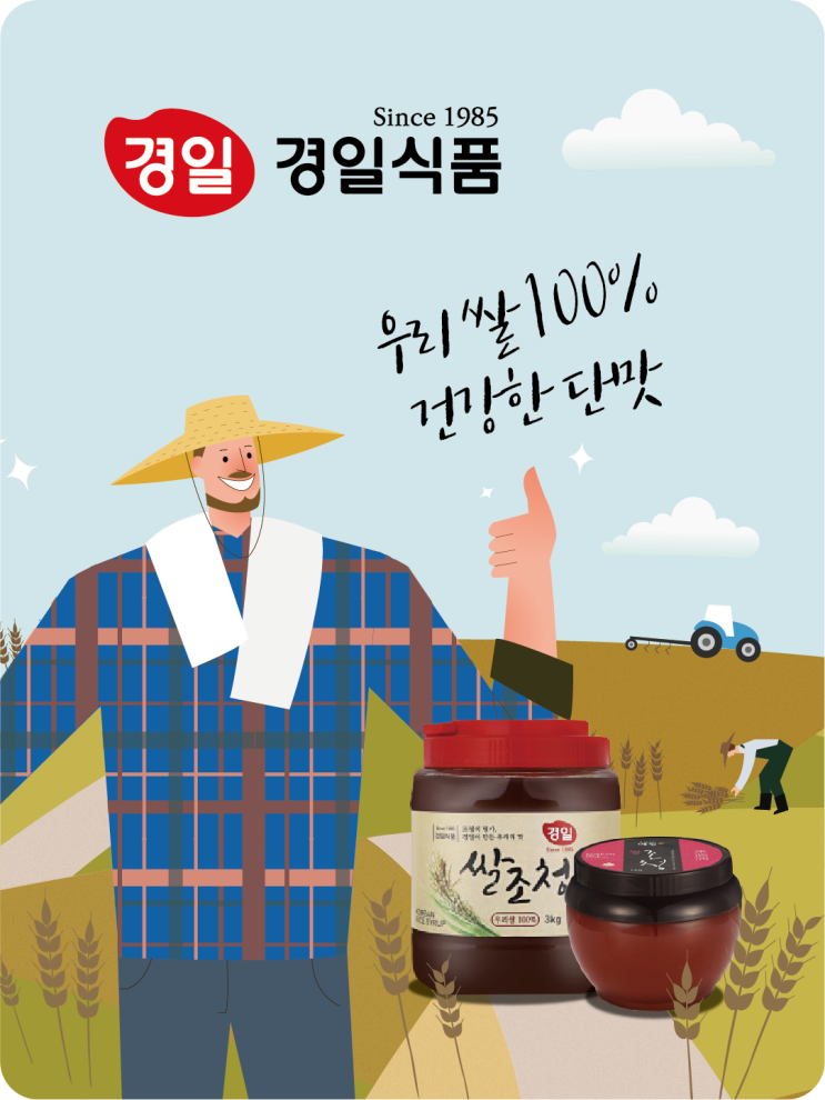  [경일식품] 쌀초청 상품 안내 2단 리플렛 디자인