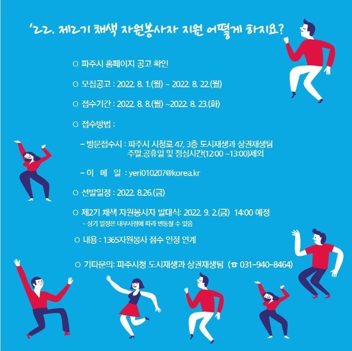 제2기 채색 자원봉사자를 모집합니다 : 네이버 블로그