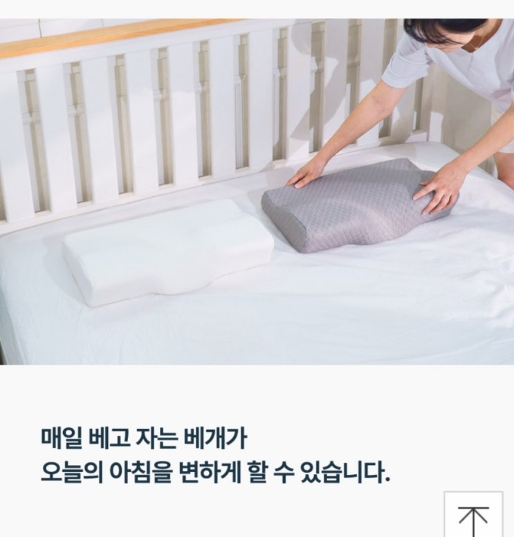  잠잘때 목을 편하게 해주는 경추베개 & 여름철 시원함을 도와주는 선풍기