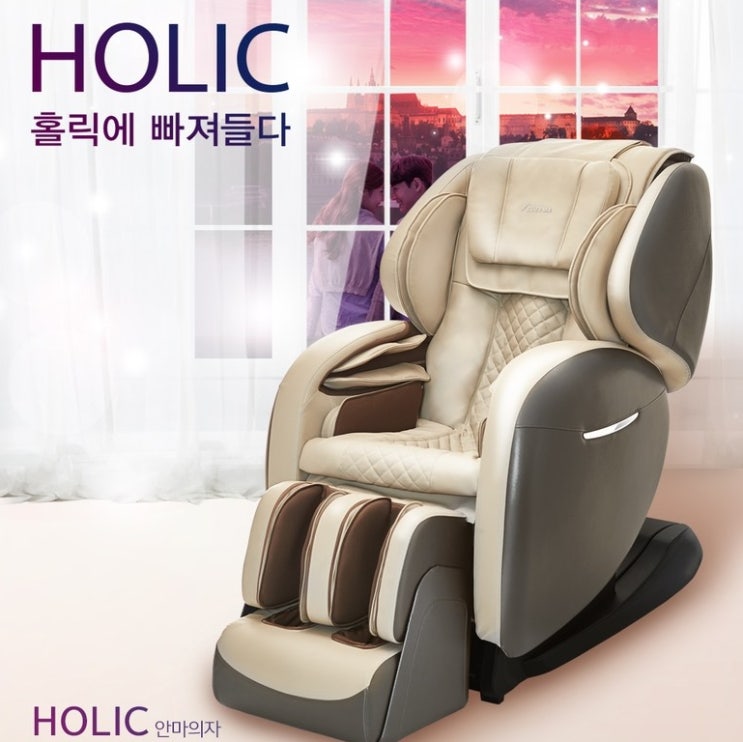  [코지마 본사] 홀릭 안마의자 CMC-L100(G)