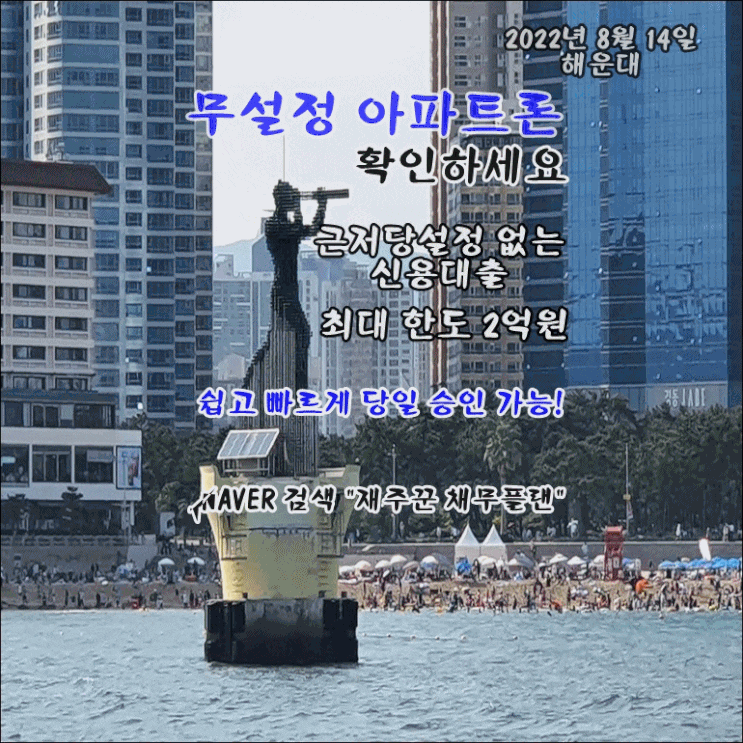  쉽고 빠른 무설정 아파트론 하우스론 당일 승인 조건