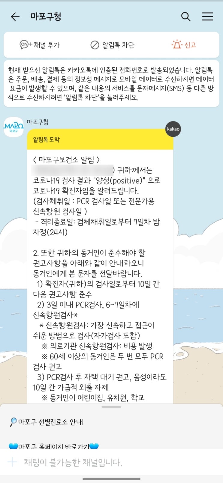 [블챌] 11주차 주간일기, 8월 3주차 코로나 확진...