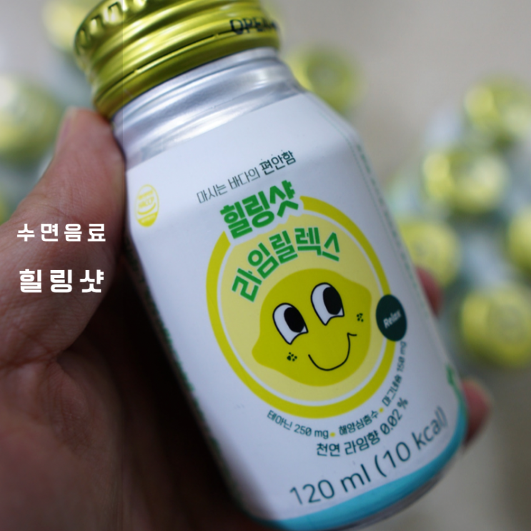  테아닌 음료 힐링샷 , 숙면이 필요한 직장인의 미네랄주스