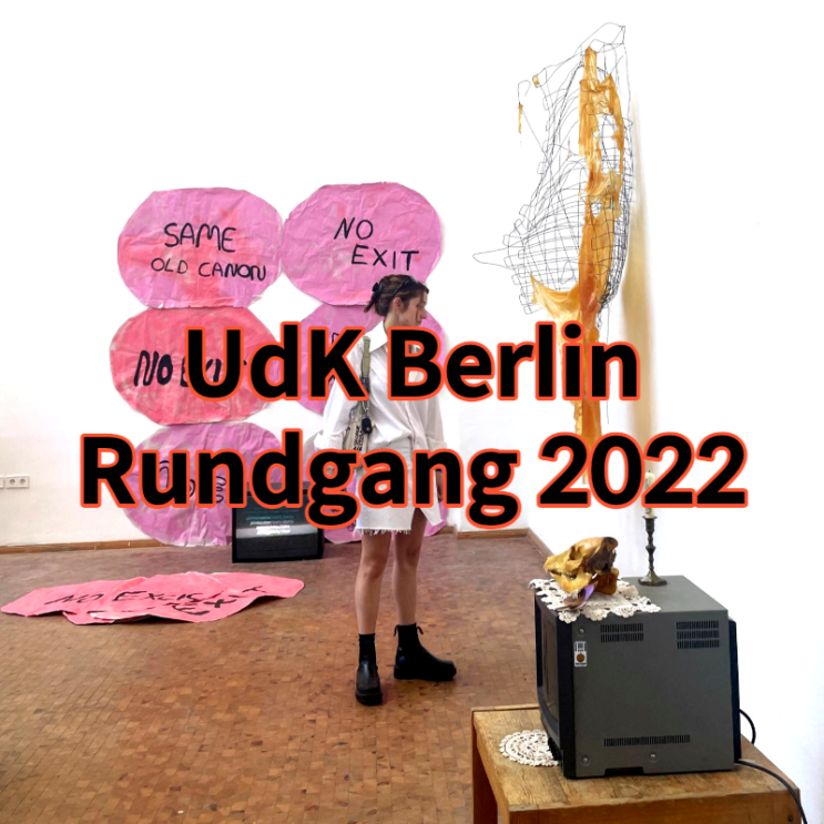  2022 베를린 종합예술대학 룬트강 I (UdK Rundgang)
