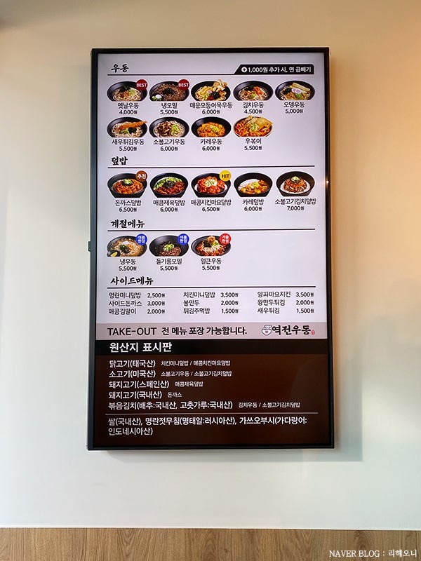 역전우동0410 김포고촌점 사진 6