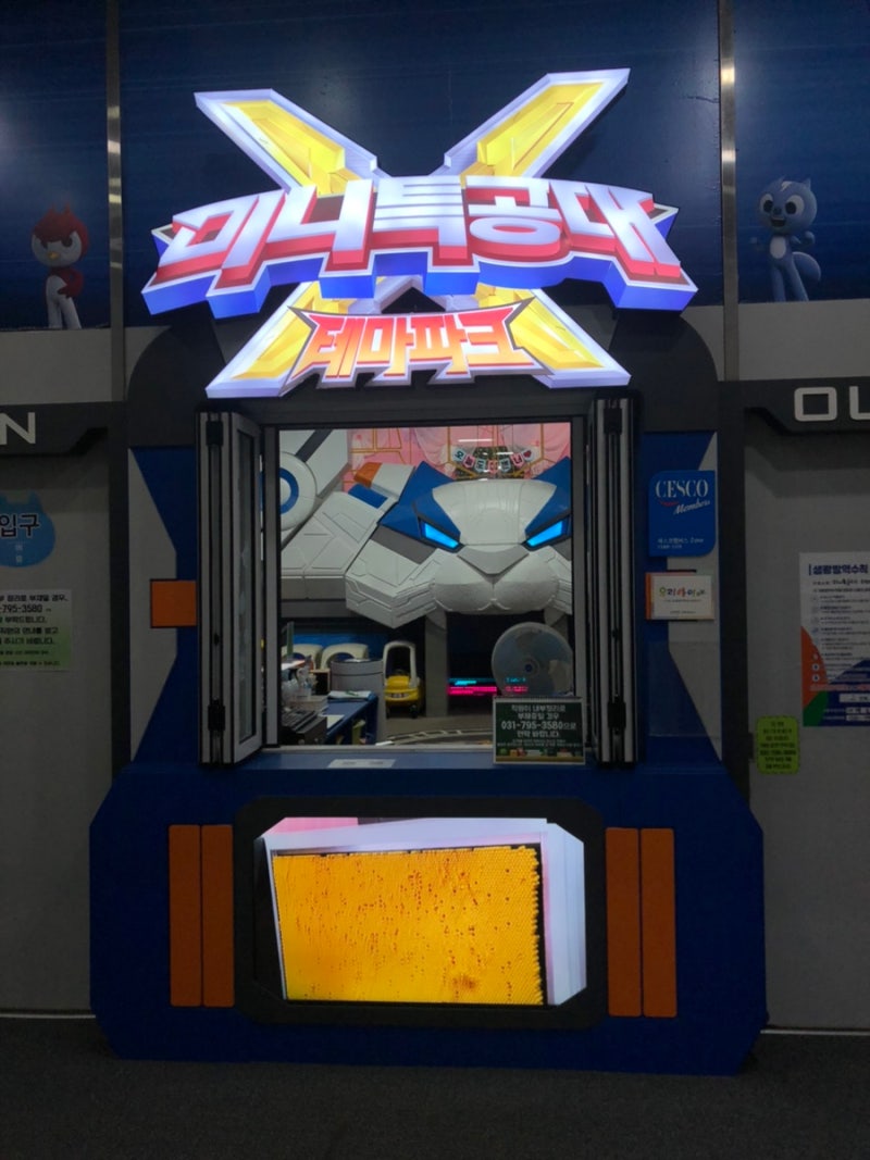 미니특공대키즈카페 4살아이, 하남 아이와가볼만한곳 : 네이버 블로그