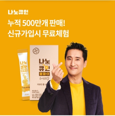  8월 17일 OK캐쉬백 오퀴즈 나노큐민 정답