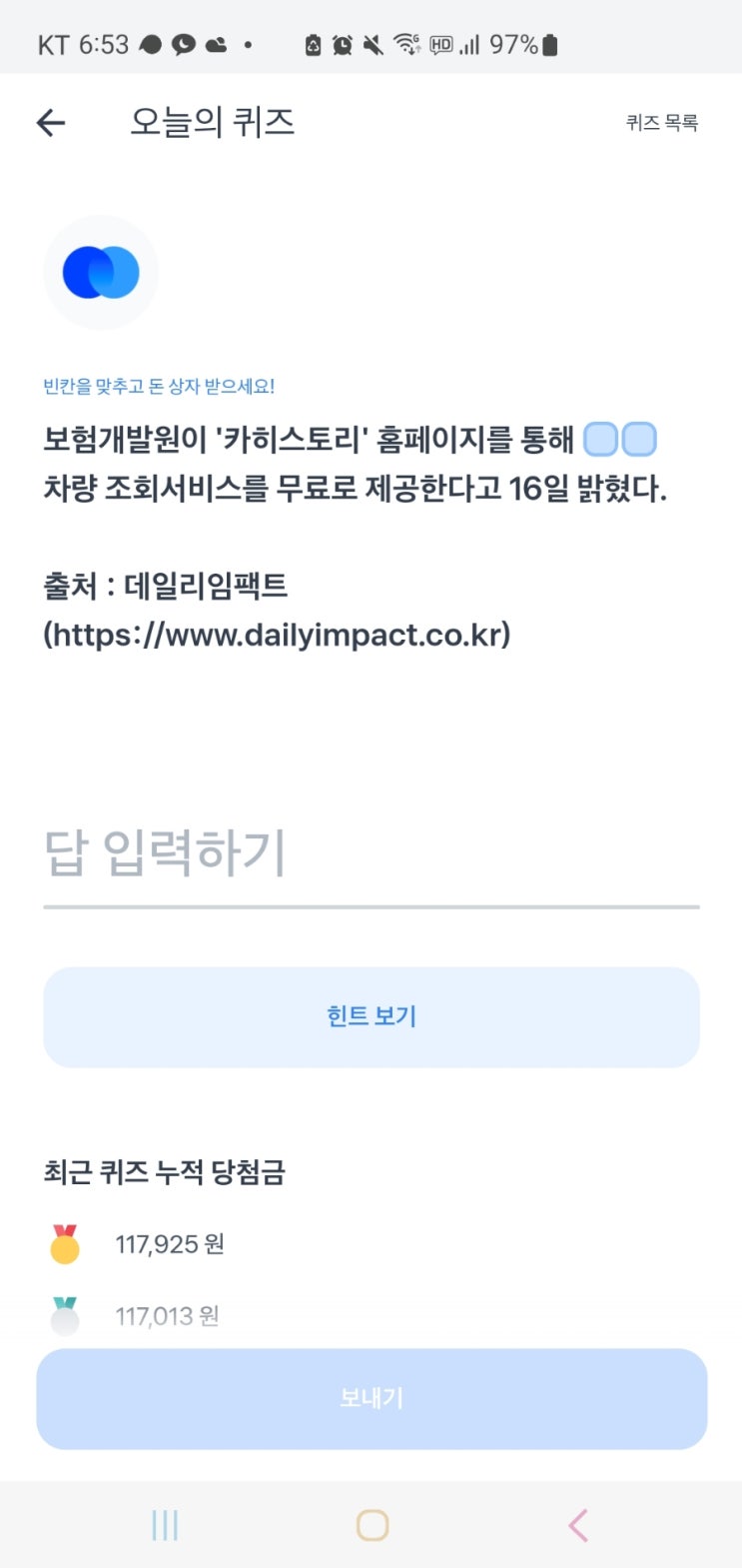  토스보험퀴즈 정답ㅊㅅ