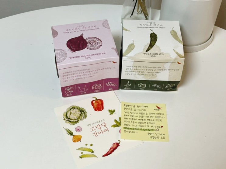 건강한 식습관을 위한 키토식단 고맙당 장아찌 추천해요 건강한 식습관을 위한 키토식단 고맙당 장아찌 추천해요