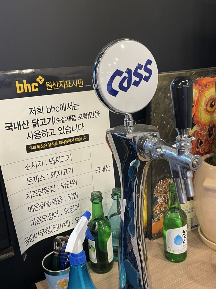 BHC치킨 영천신녕점 사진 6
