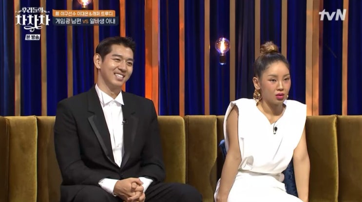 '우리들의 차차차' 이대은트루디 부부, 결혼 8개월 차 신혼에 각방 생활 "노예가 된 느낌" '우리들의 차차차' 이대은트루디 부부, 결혼 8개월 차 신혼에 각방 생활 "노예가 된 느낌"