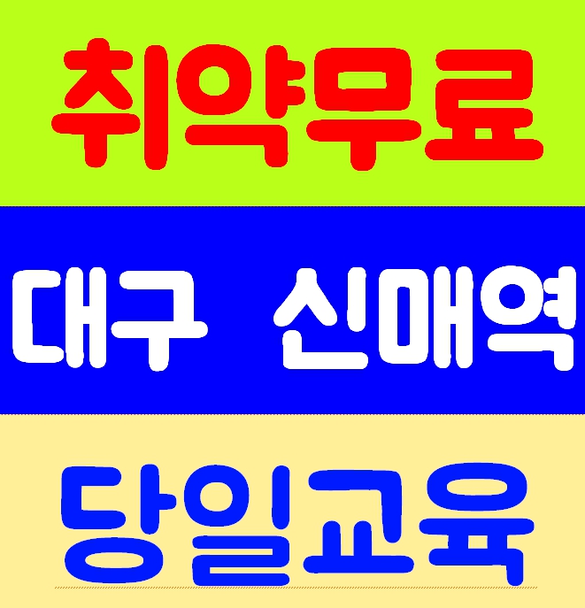  건설기초안전교육가격 안전교육시간