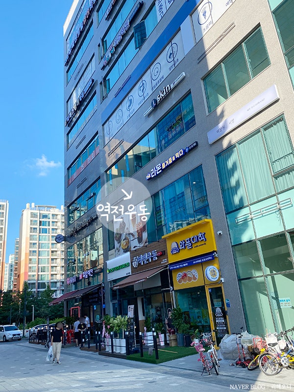 역전우동0410 김포고촌점 사진 1