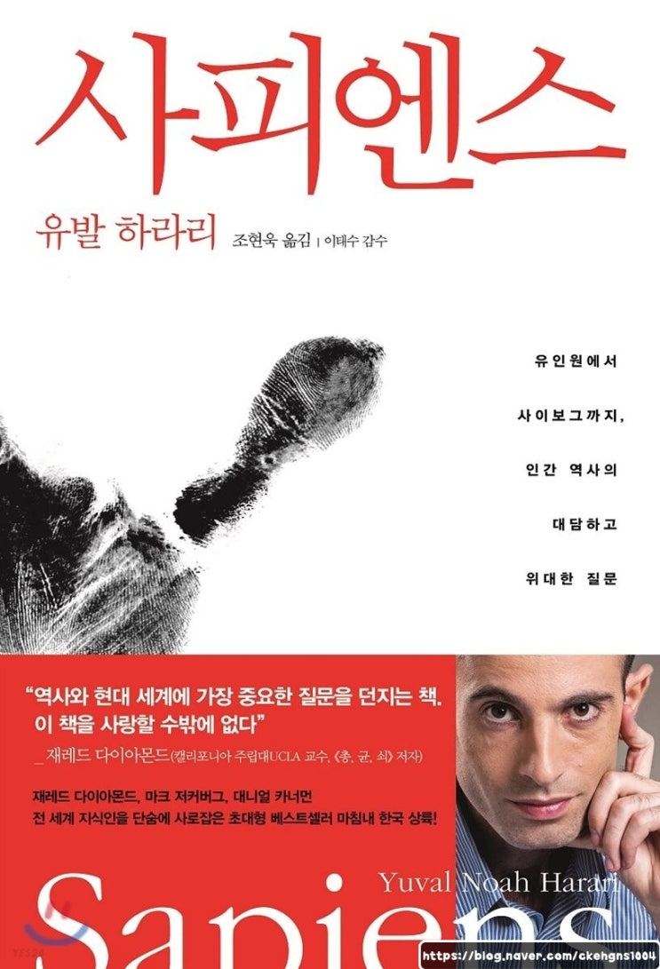 사피엔스