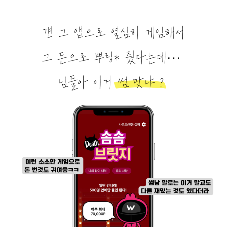  [워너아이] 워너아이로 짝남한테 뿌링클 받은 썰푼다..| 새로워진 워너아이! 뭐가 달라졌을까? | 워너아이 개편 | 위시 2.0