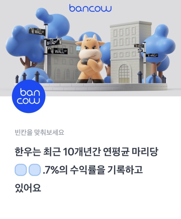 토스 행운퀴즈 정답_ 한우 증정 이벤트 99 이하의 수, 틱톡 ㅋㅌㅊ 토스 행운퀴즈 정답_ 한우 증정 이벤트 99 이하의 수, 틱톡 ㅋㅌㅊ