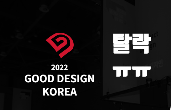  나쁜 소식과 좋은 소식