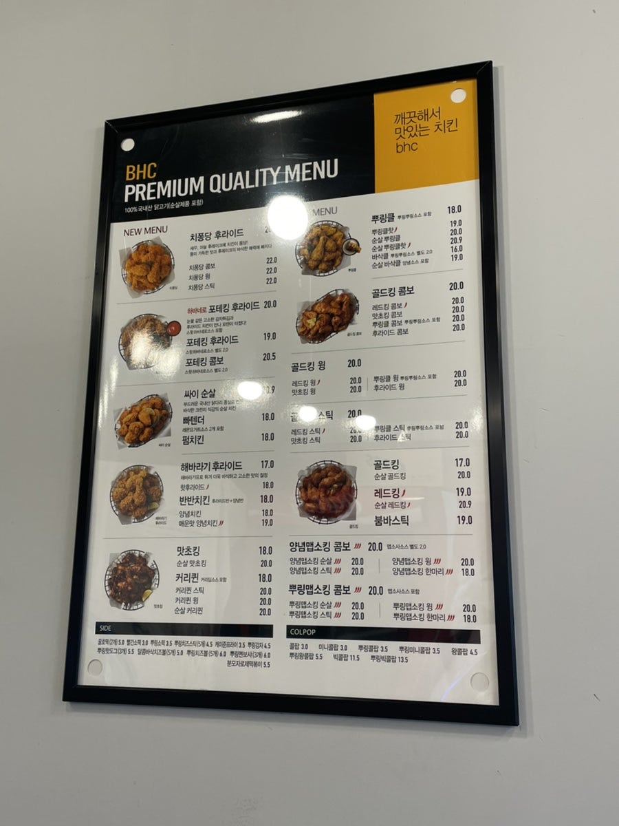 BHC치킨 영천신녕점 사진 2
