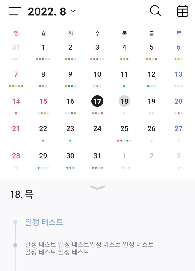 네이버 캘린더 다이어리 기능 정식 오픈 @ 캘린더 덕후 네이버 캘린더 다이어리 기능 정식 오픈 @ 캘린더 덕후