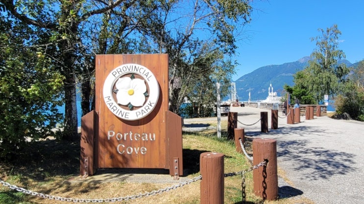  (휘슬러) Porteau Cove Provincial Park
