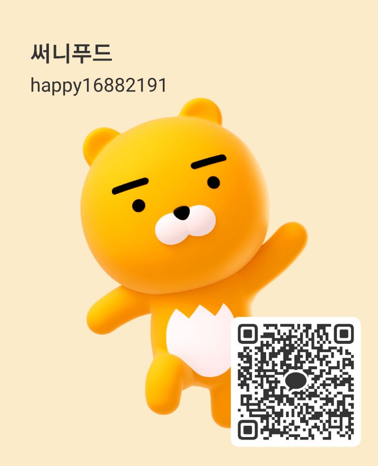 {  행복찬합도시락 써니푸드 }  이제는 "카카오톡"으로 문의 하시면 언제든지 상담 가능합니다  !