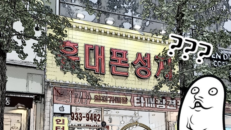  [비교분석] z 플립4 사전예약(sk공식몰)해지할까요? 자급제폰 쿠팡 13% 할인 Vs 버즈2 /  갤럭시워치5 사은품 주는 대리점과 선택갈등
