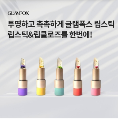  8월 17일 OK캐쉬백 오퀴즈 글램폭스 립스틱 정답