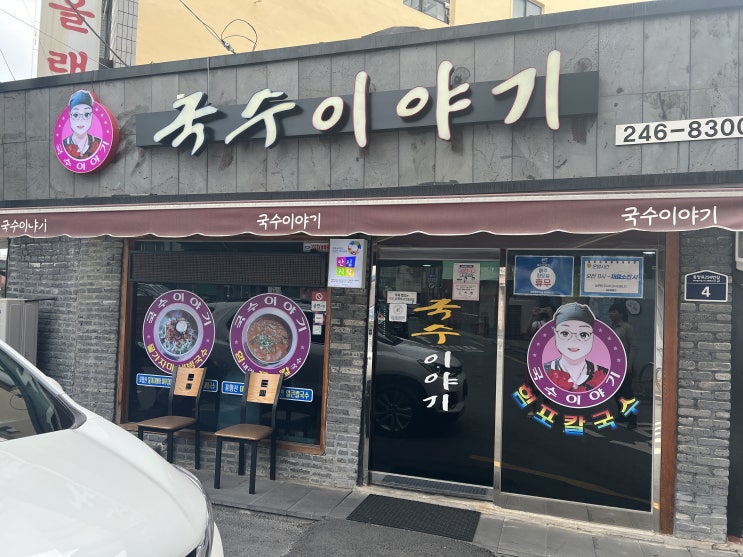  백종원 골목식당 포항 국수이야기 솔직 리뷰