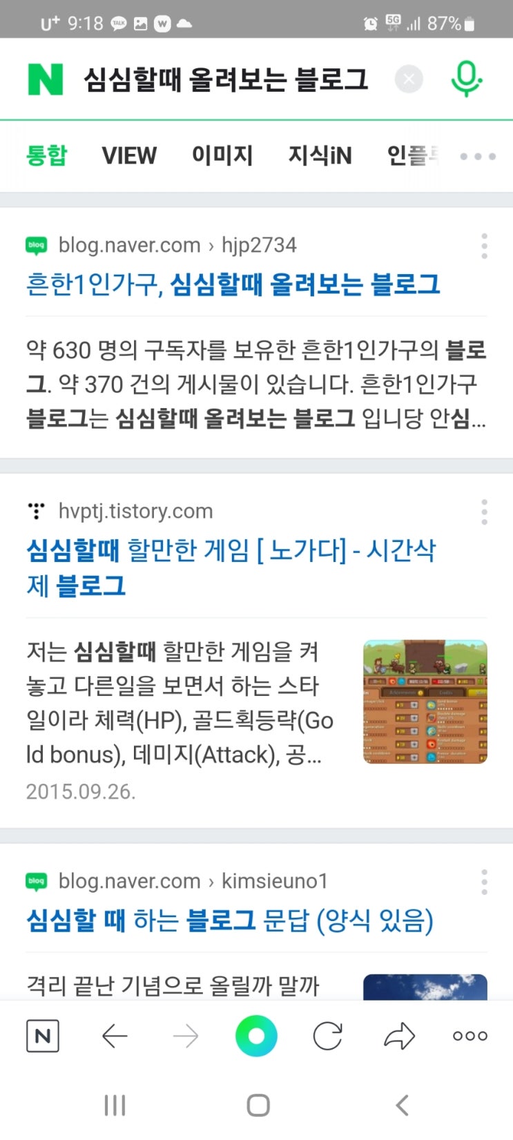  왜 제 닉네임은 네이버 검색에 안뜰까요 ㅠㅠ