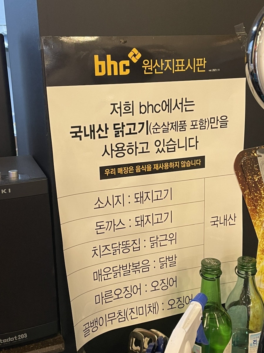 BHC치킨 영천신녕점 사진 5