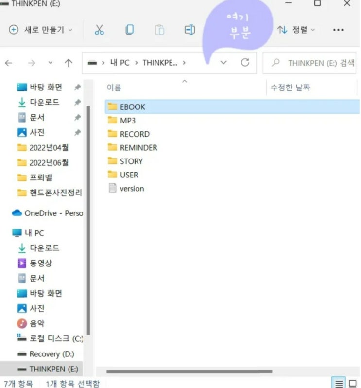  '지정한 파일 이름이 올바르지 않거나 너무 깁니다' 파일 삭제 프로그램으로도 안될 때 문제 해결