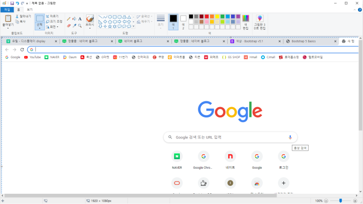  !꿀팁! 화면 캡쳐 및 스케치방법
