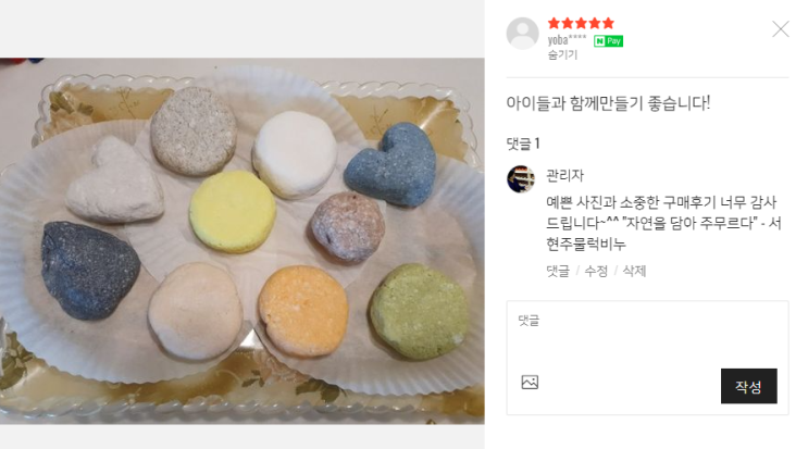  [서현주물럭비누] 후반기에도 천연비누만들기 함께해요 아이들 어르신 복지관 체험 놀이