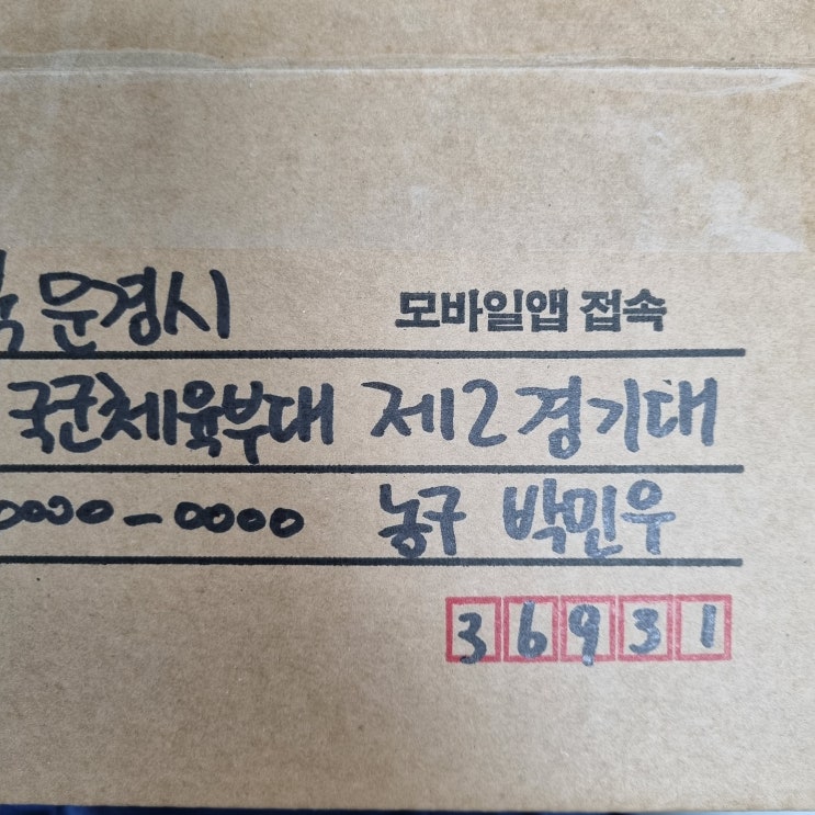 국군체육부대(상무)에 선물보내기 (서울<b>삼성</b>썬더스 <b>박민우</b>)