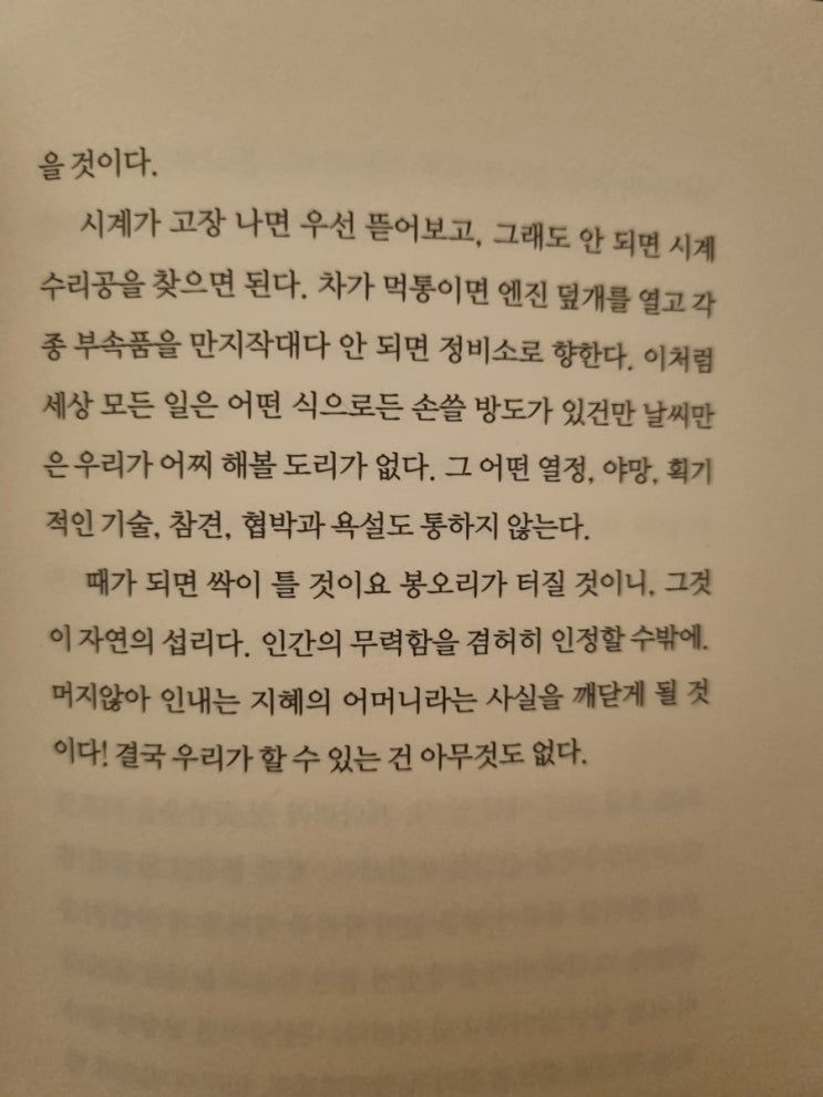  주간일기챌린지05