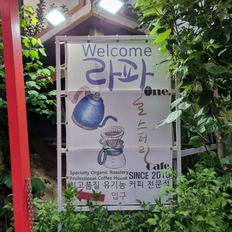  마산 덕동동 세계 커피 마스터 챔피언이 만드는 <라파원로스터리>