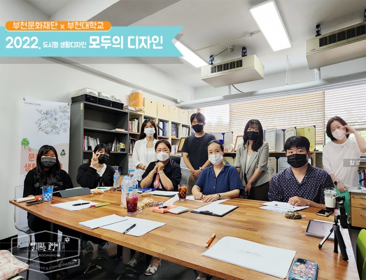  '2022 도시형 생활디자인 <모두의 디자인>' 2차 세미나 이야기