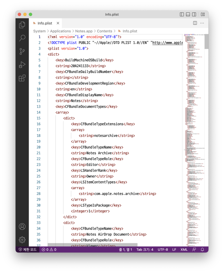  Xcode로 plist 파일 열기 (PlistEdit 등 유료 뷰어 필요 없음)