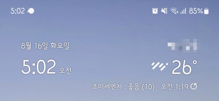  [블챌] 주간 일기(8월 15일~8월 21일)