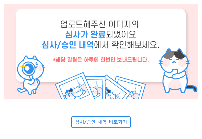  [사진일기] 크라우드픽 기고자 등록 완료