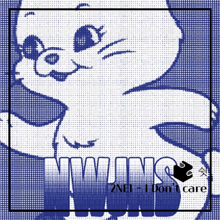  하루 한 곡New Jeans(뉴진스) - Attention