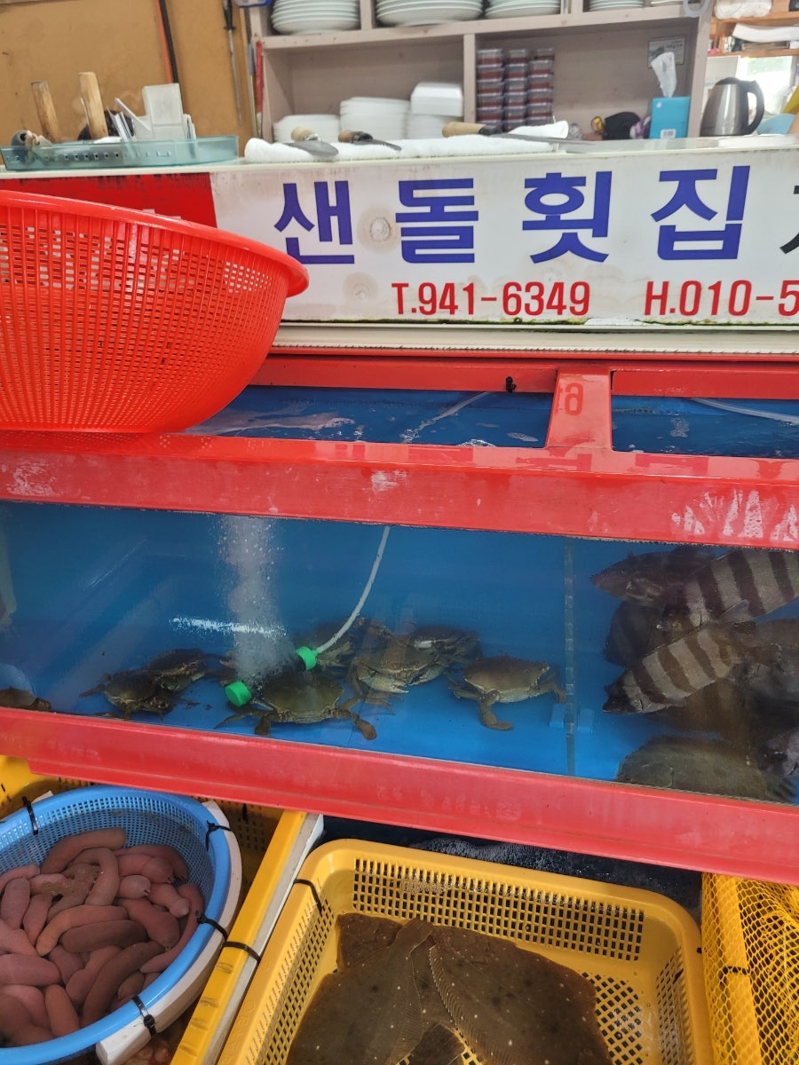 샌돌횟집 사진 1