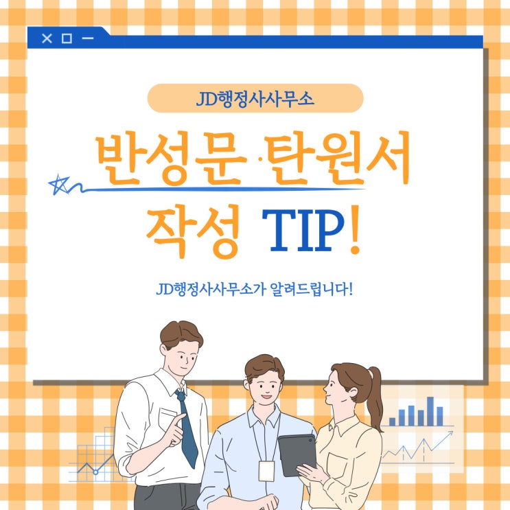  대전행정사 음주운전구제 반성문/탄원서 작성 꿀팁!!