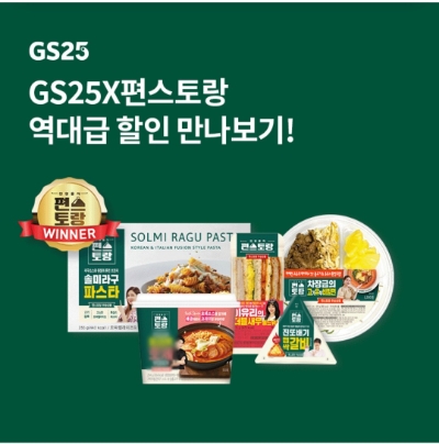  8월 17일 OK캐쉬백 오퀴즈 GS25 편스토랑 정답