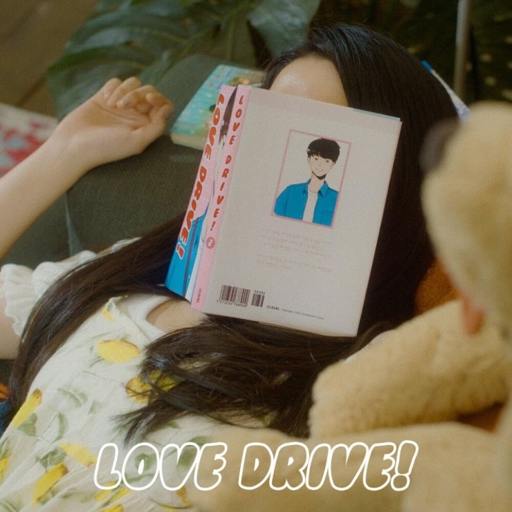 예원 - LOVE DRIVE! [노래가사, 듣기, MV]