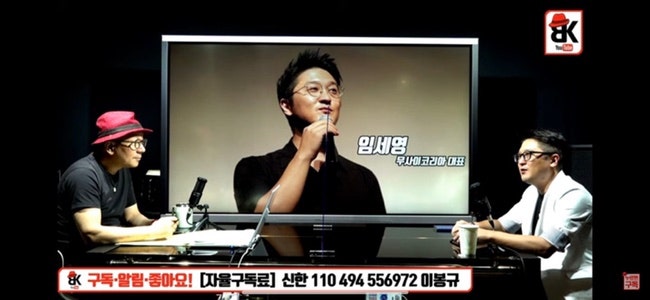  前 이준석 수행원 임세영 무사이코리아 대표 폭로 "이준석 정말 싫었다."