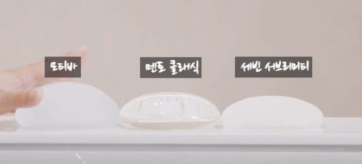  가슴 보형물 비교, 뭐가 좋나요? - 오늘의 상담실 8화