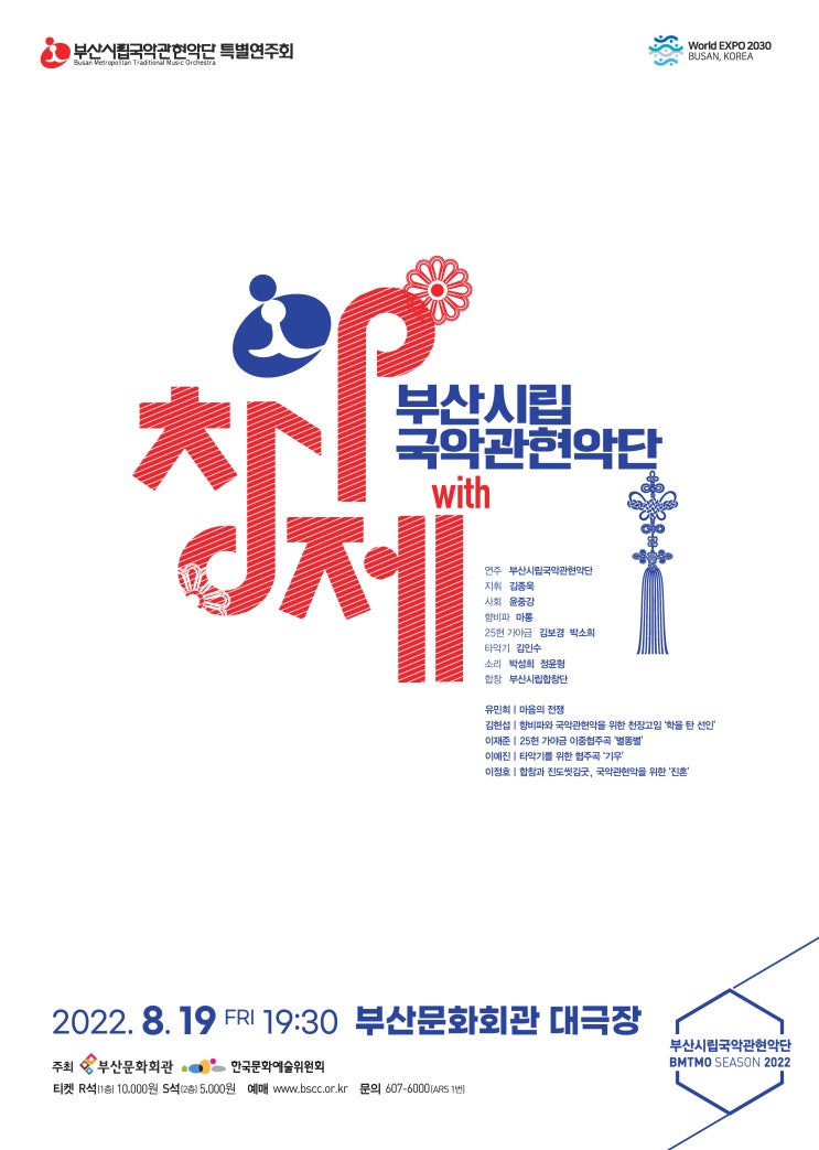 개최｜국립정동극장 '청춘만발' <b>올해의 아티스트</b>에... 