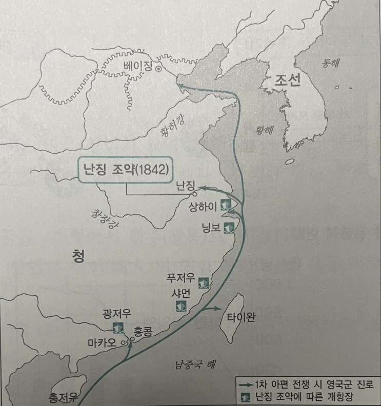  제1차 아편 전쟁